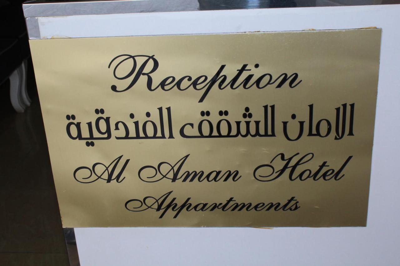 Al Aman Hotel Apartment Al-Burajmi Exteriér fotografie